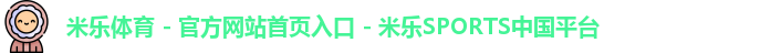 米乐M6